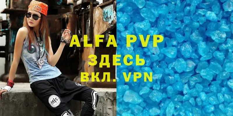 где купить   Отрадная  Alpha PVP кристаллы 