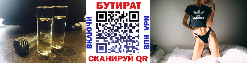 что такое   Отрадная  Бутират оксибутират 