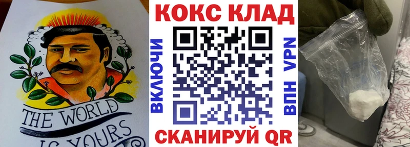 COCAIN Колумбийский  блэк спрут ONION  Отрадная 
