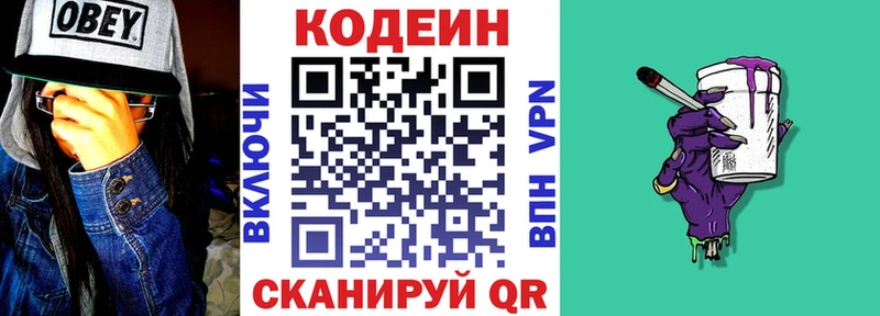 Кодеиновый сироп Lean напиток Lean (лин) Отрадная