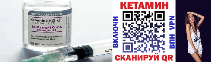 КЕТАМИН VHQ  Отрадная 