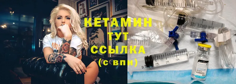 Кетамин ketamine  Отрадная 