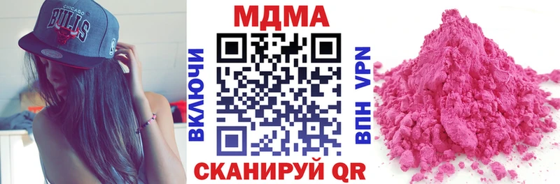 МДМА кристаллы  закладка  Отрадная 