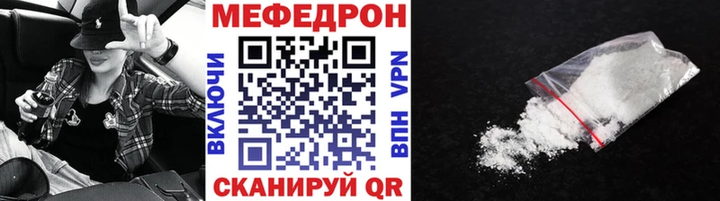 Меф кристаллы  Отрадная 